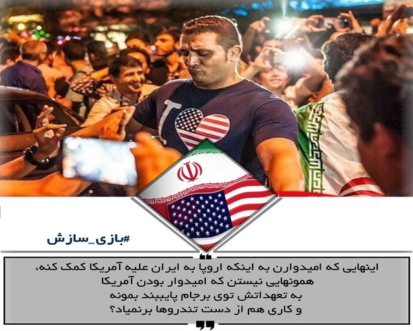 عکس نوشت:: بازی سازش
